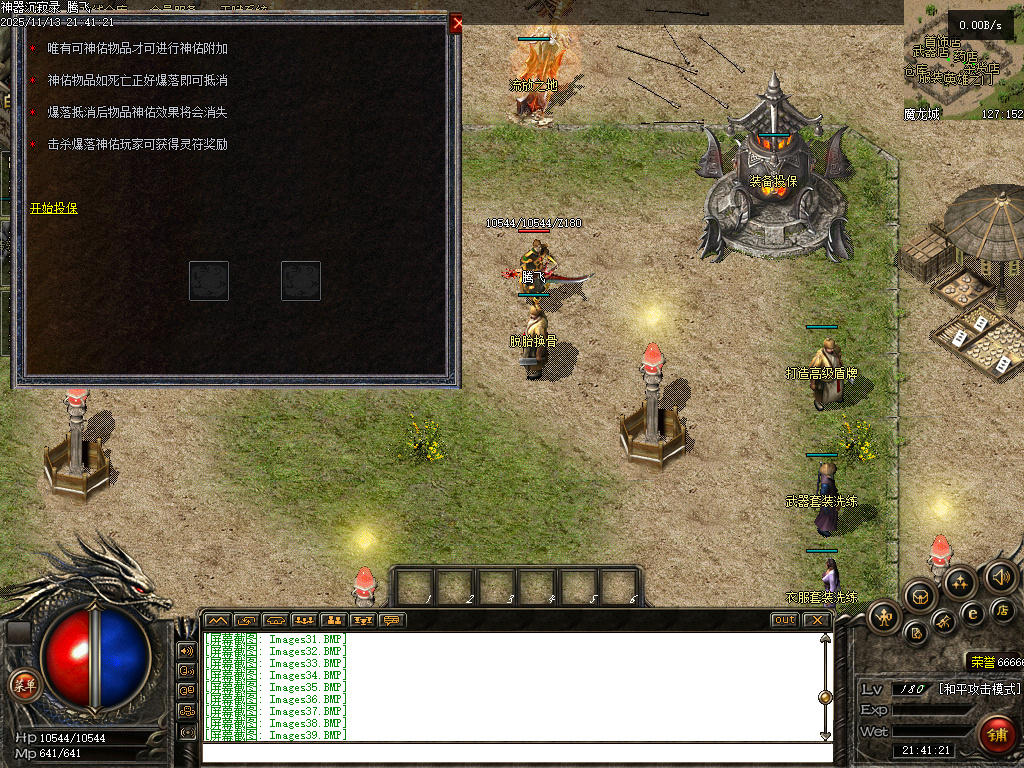 独家神器沉寂录-无网站