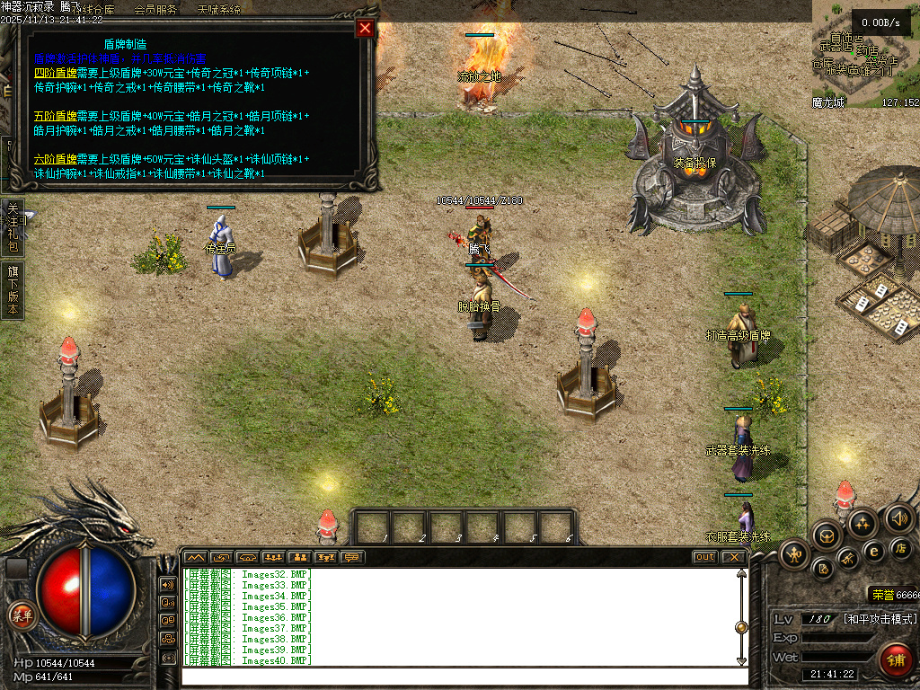 独家神器沉寂录-无网站