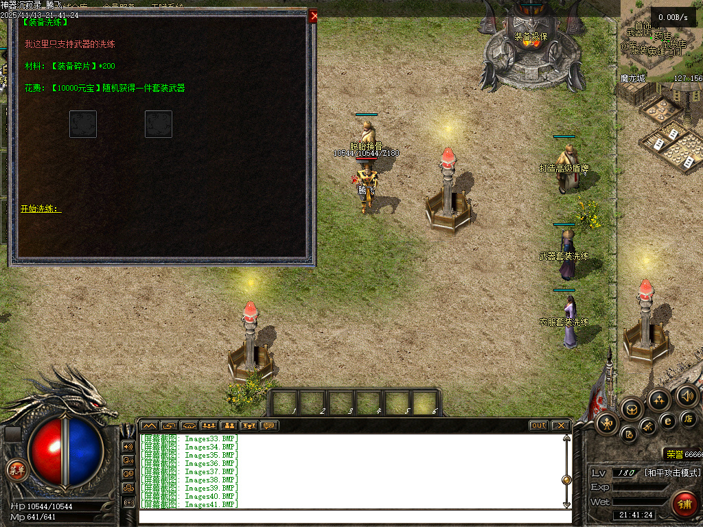 独家神器沉寂录-无网站