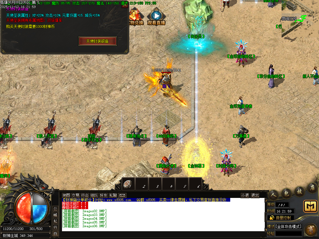 财神霸业重塑篇复古单职业