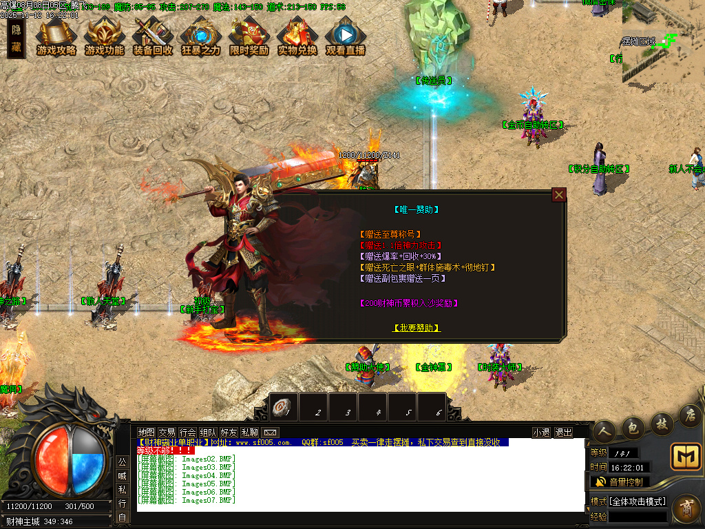 财神霸业重塑篇复古单职业