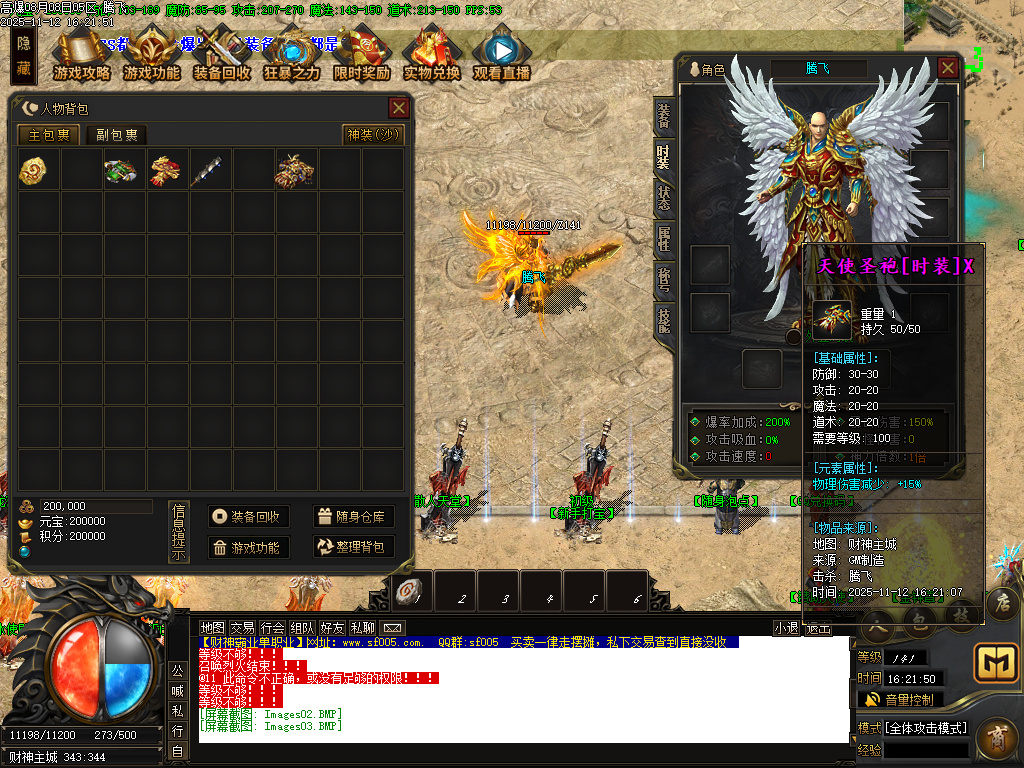 财神霸业重塑篇复古单职业