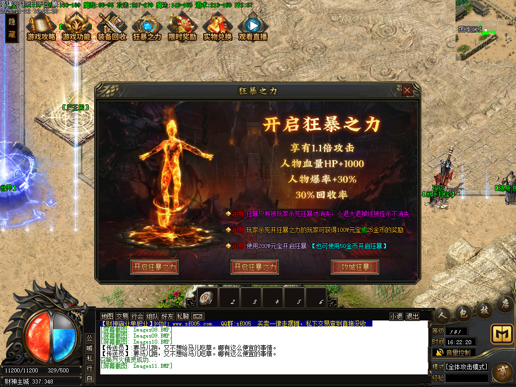 财神霸业重塑篇复古单职业