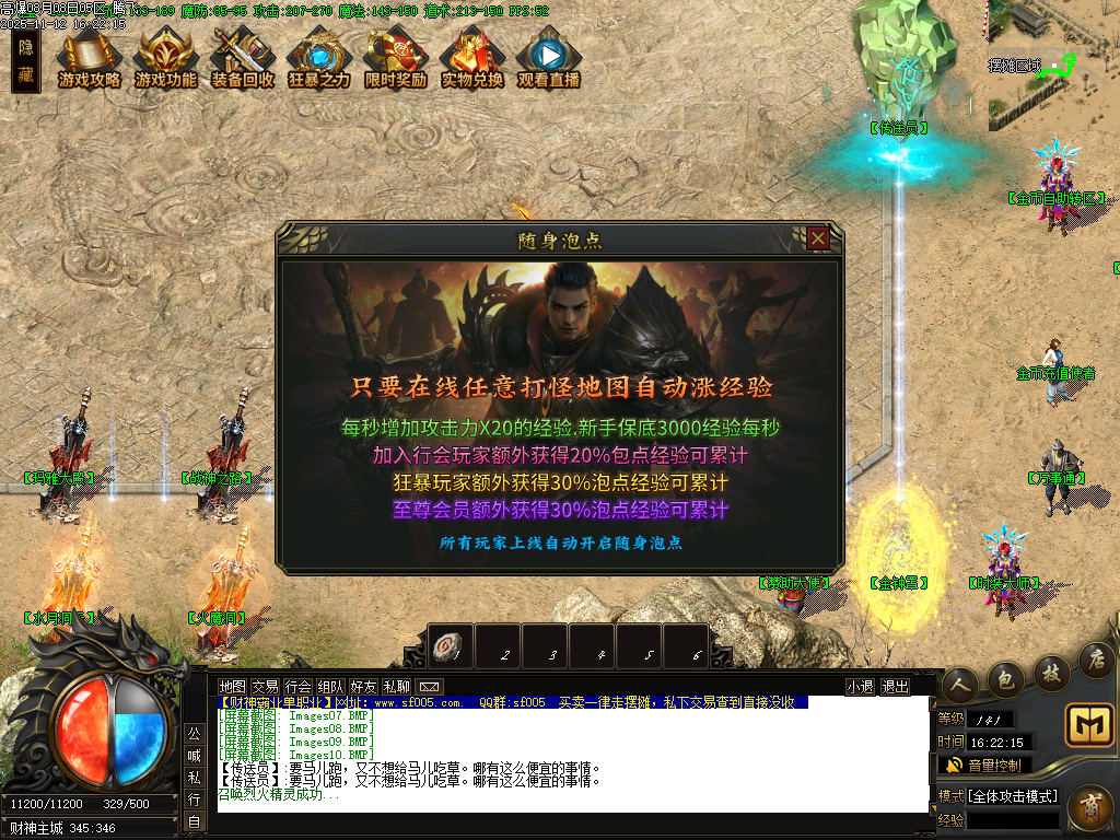 财神霸业重塑篇复古单职业