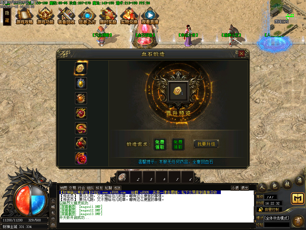 财神霸业重塑篇复古单职业