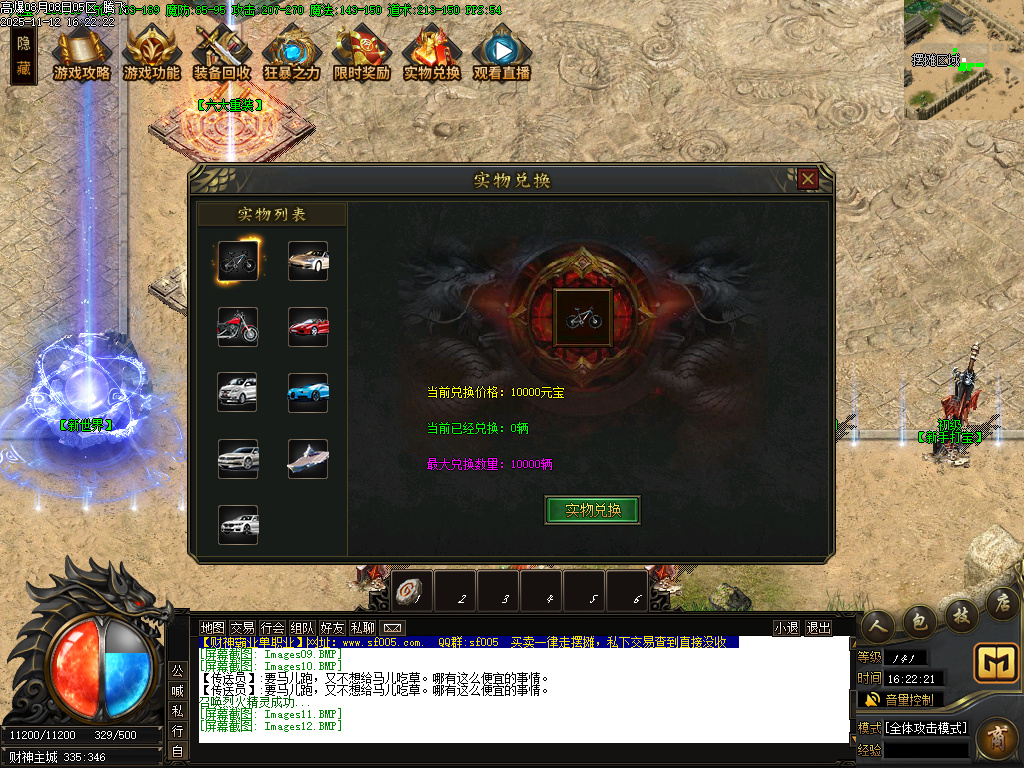 财神霸业重塑篇复古单职业