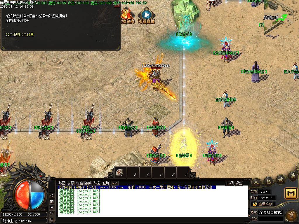 财神霸业重塑篇复古单职业