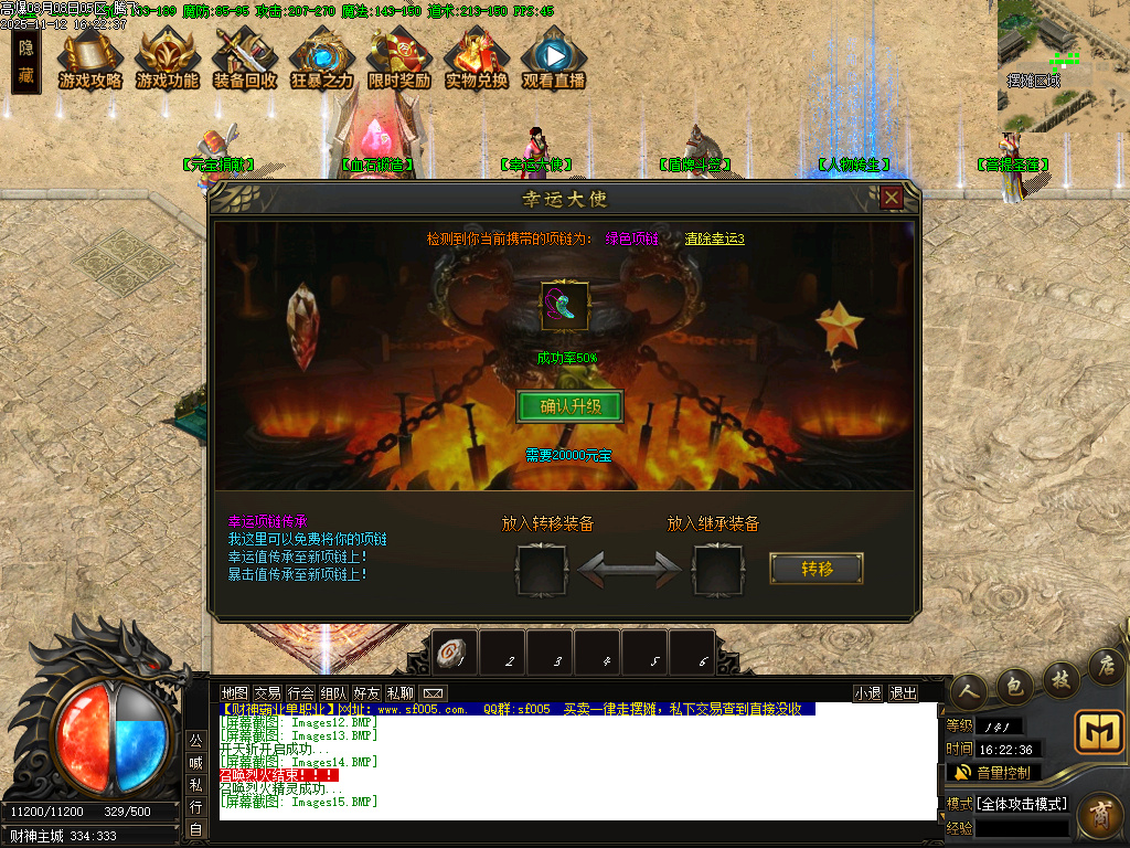 财神霸业重塑篇复古单职业