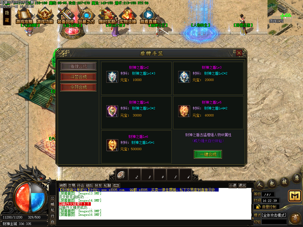 财神霸业重塑篇复古单职业