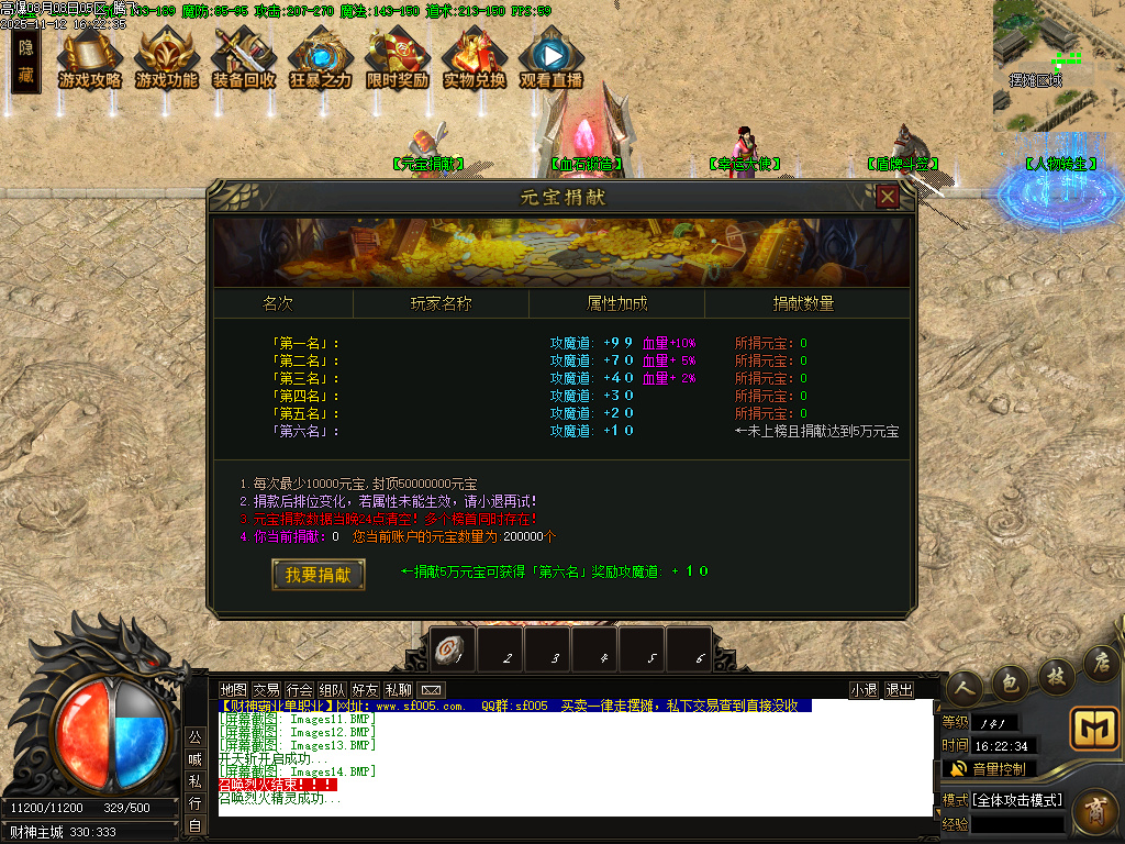 财神霸业重塑篇复古单职业