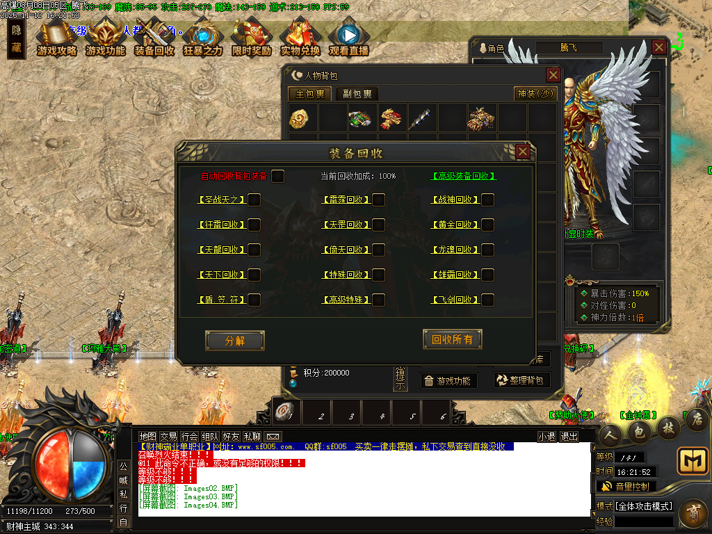 财神霸业重塑篇复古单职业