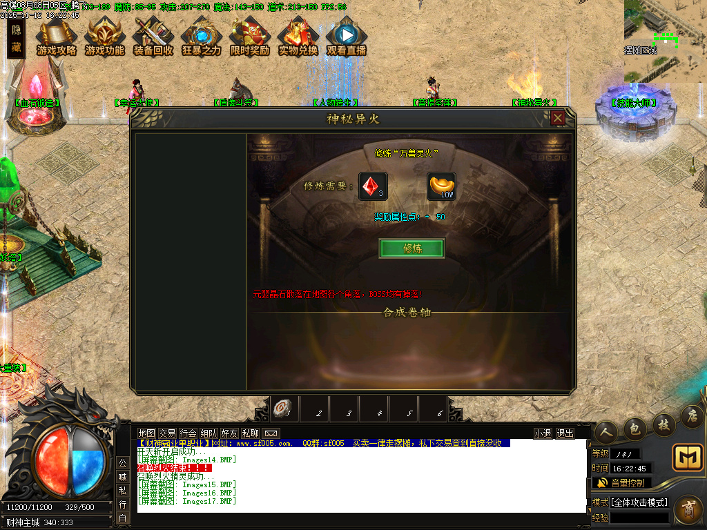 财神霸业重塑篇复古单职业