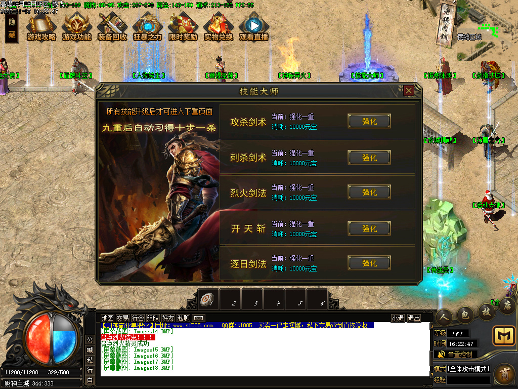 财神霸业重塑篇复古单职业