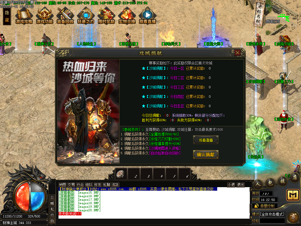 财神霸业重塑篇复古单职业