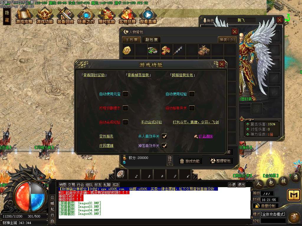 财神霸业重塑篇复古单职业