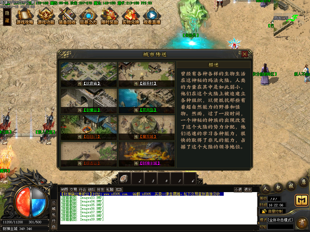 财神霸业重塑篇复古单职业