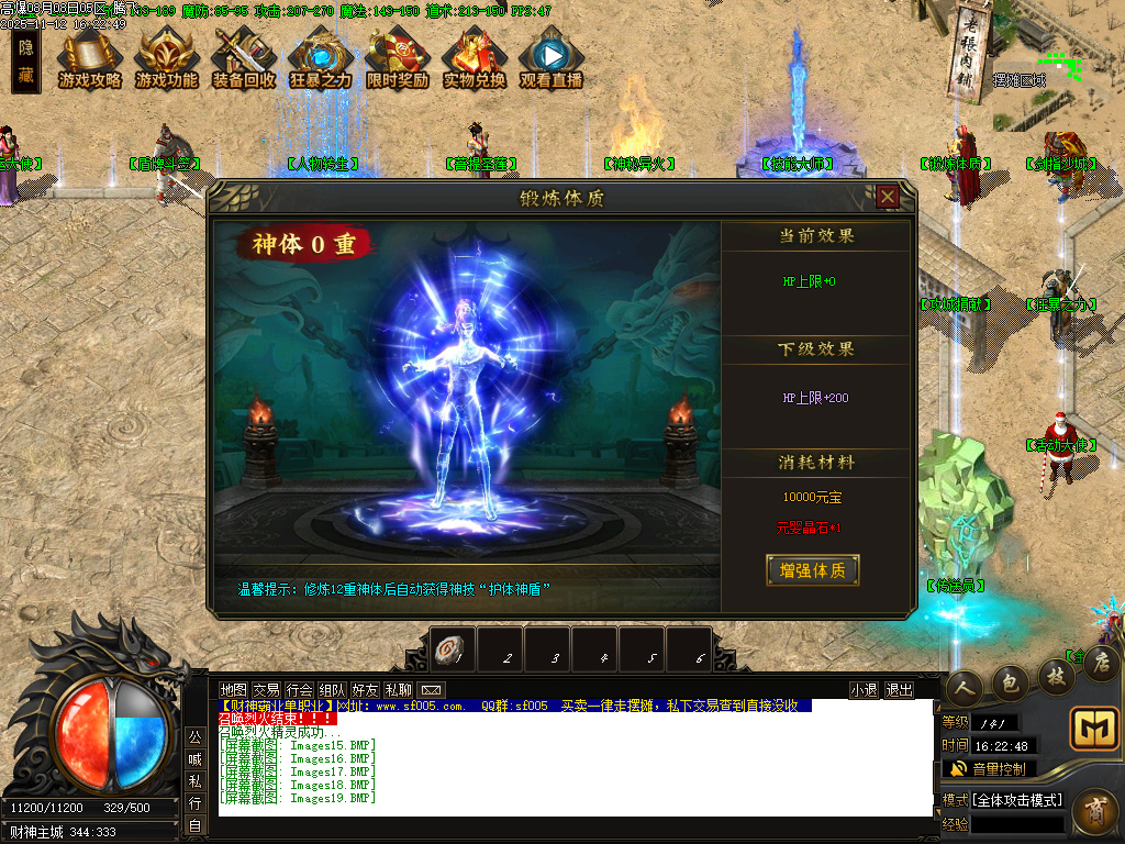 财神霸业重塑篇复古单职业