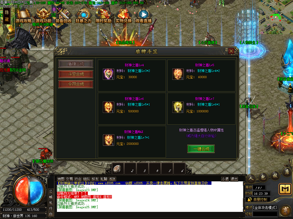 财神霸业重塑篇复古单职业