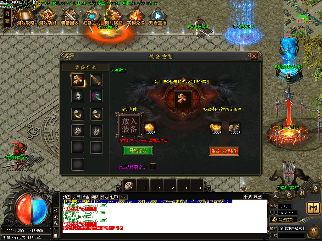 财神霸业重塑篇复古单职业