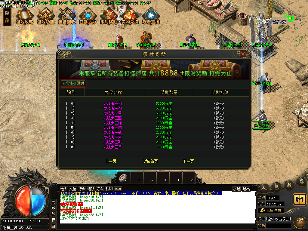 财神霸业重塑篇复古单职业