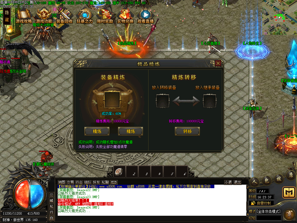 财神霸业重塑篇复古单职业