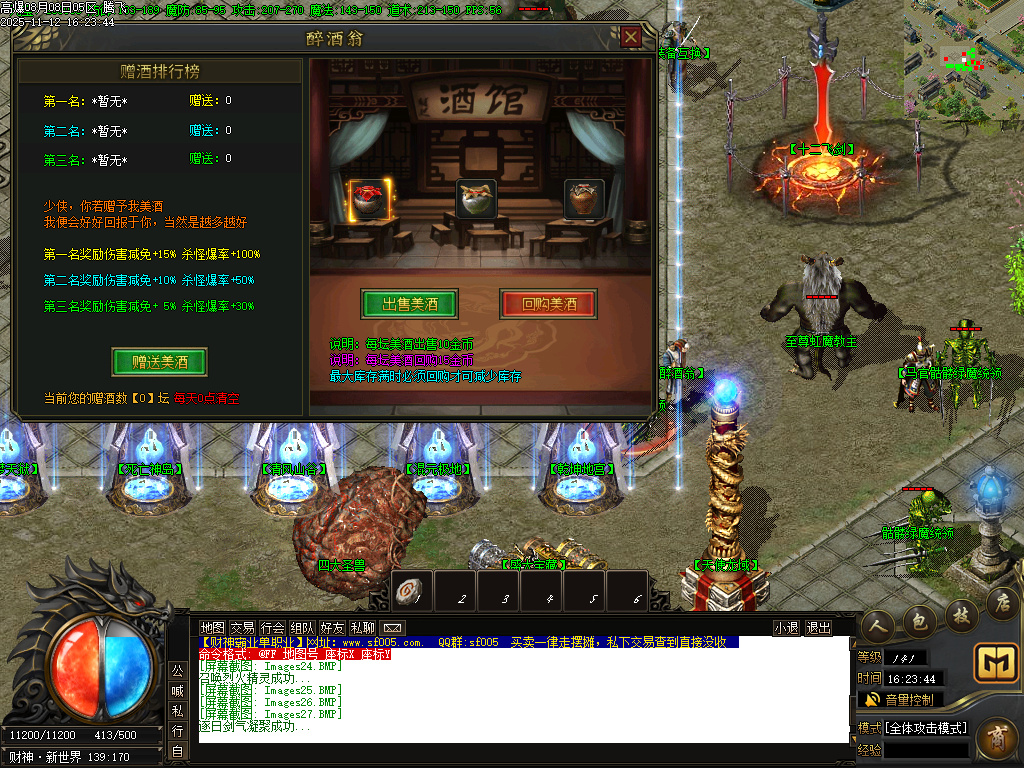 财神霸业重塑篇复古单职业