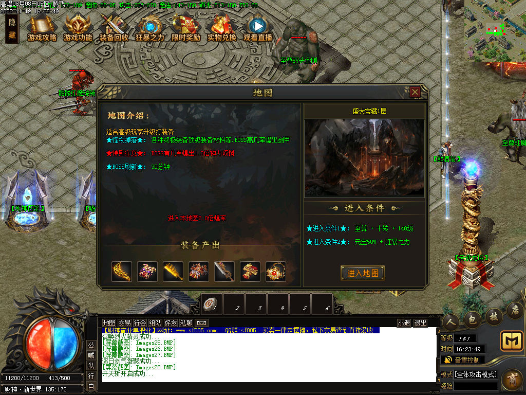 财神霸业重塑篇复古单职业