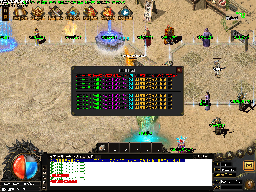 财神霸业重塑篇复古单职业