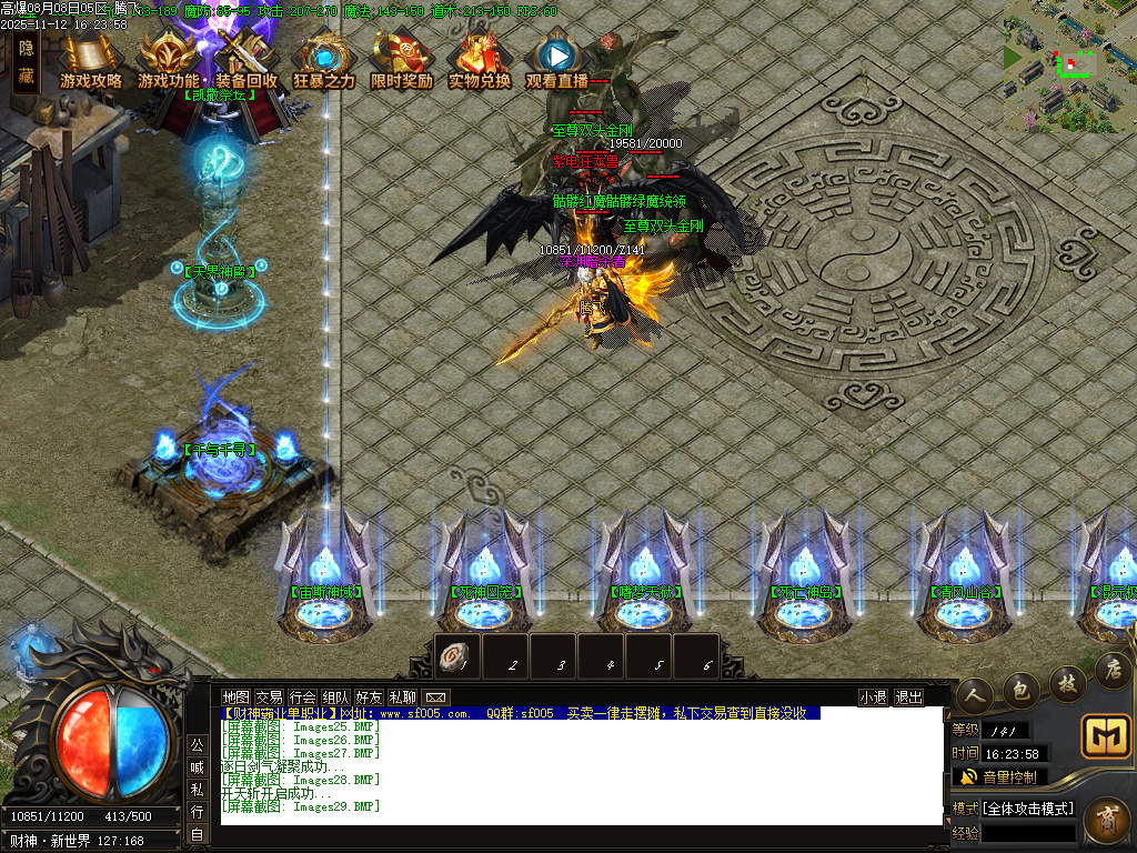 财神霸业重塑篇复古单职业