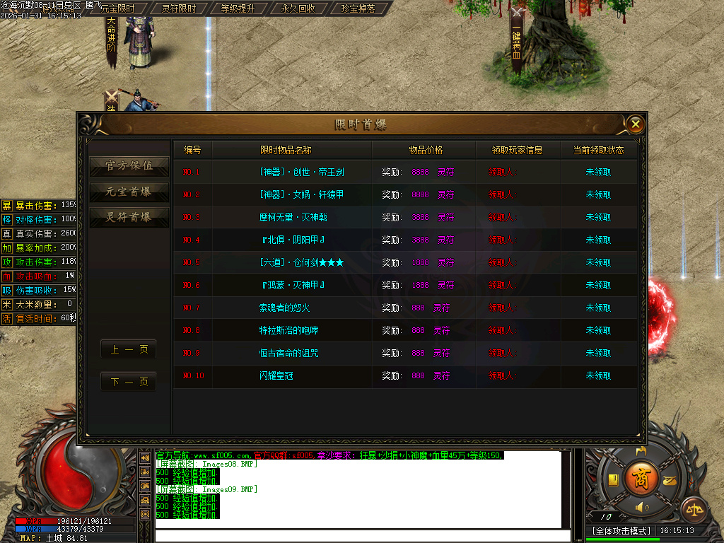 沧海沉默新版攻速神器单职业-五大陆