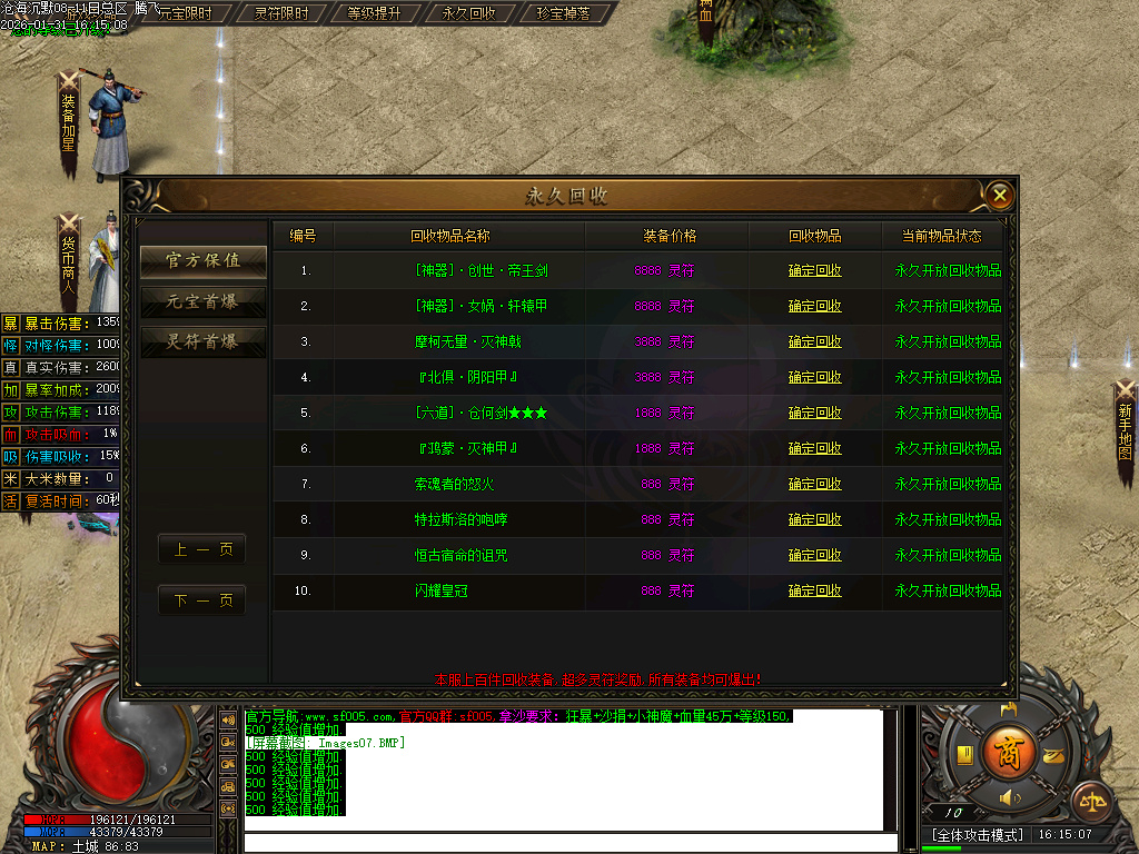 沧海沉默新版攻速神器单职业-五大陆