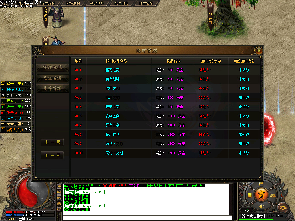 沧海沉默新版攻速神器单职业-五大陆