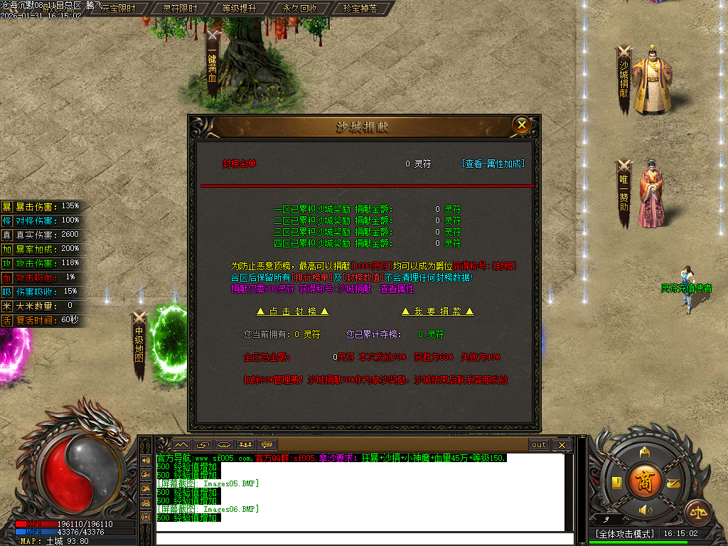 沧海沉默新版攻速神器单职业-五大陆