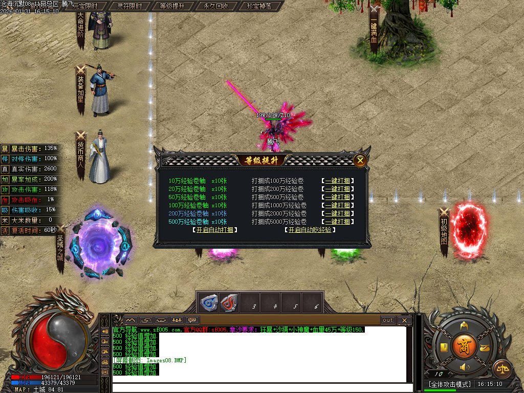 沧海沉默新版攻速神器单职业-五大陆