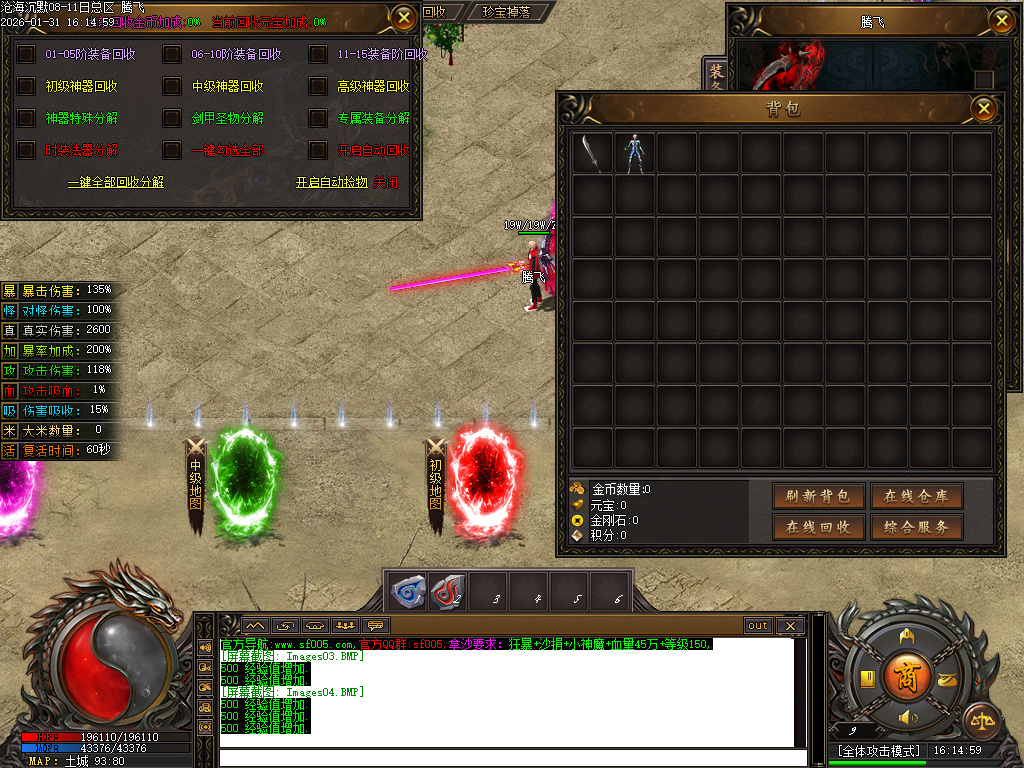 沧海沉默新版攻速神器单职业-五大陆