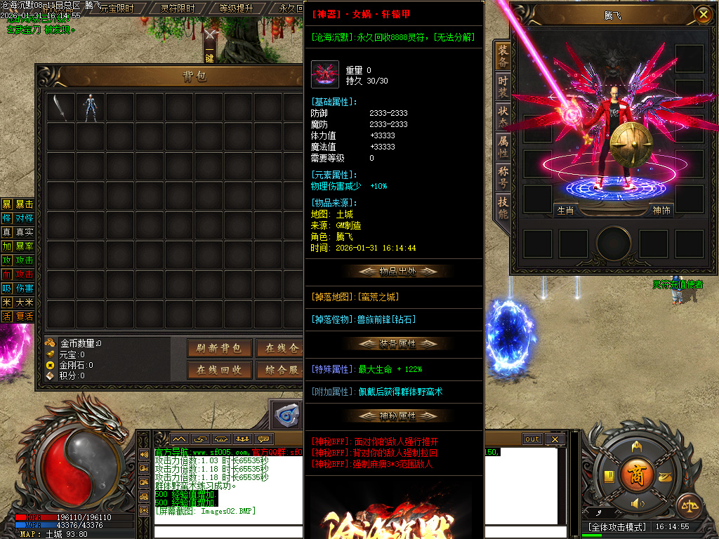 沧海沉默新版攻速神器单职业-五大陆