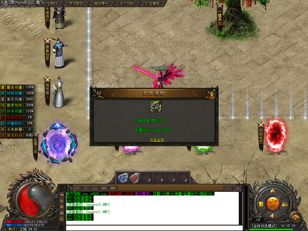 沧海沉默新版攻速神器单职业-五大陆