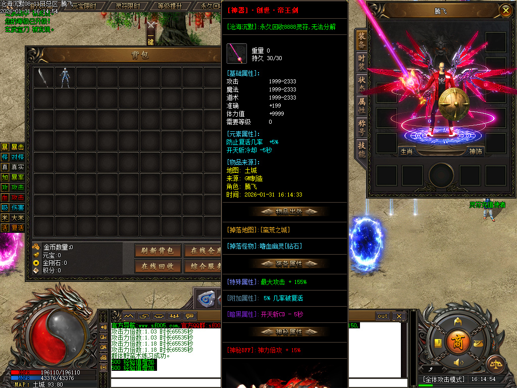 沧海沉默新版攻速神器单职业-五大陆