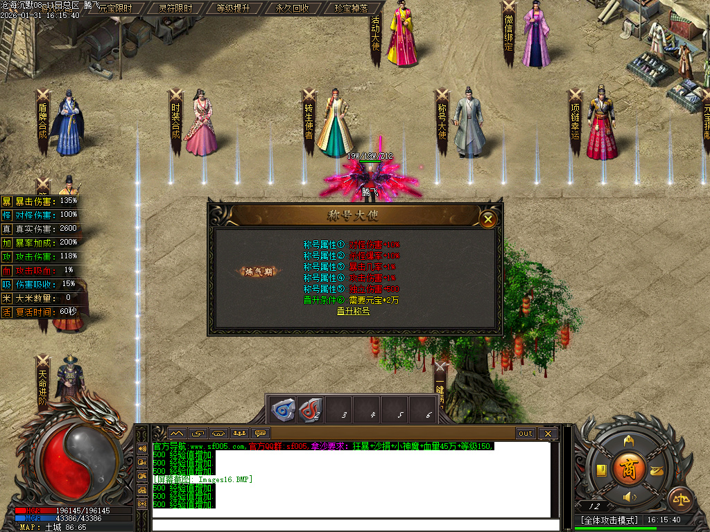 沧海沉默新版攻速神器单职业-五大陆