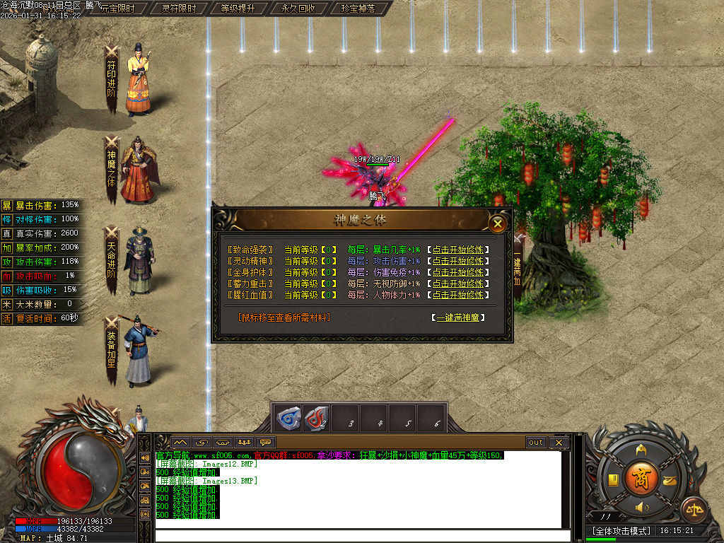 沧海沉默新版攻速神器单职业-五大陆