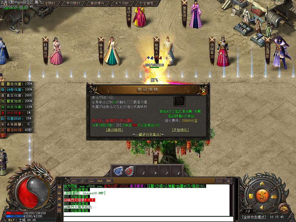 沧海沉默新版攻速神器单职业-五大陆