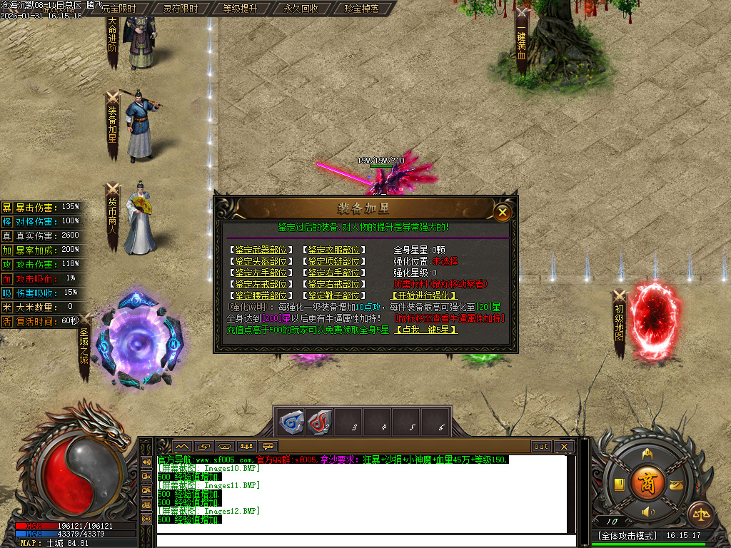 沧海沉默新版攻速神器单职业-五大陆