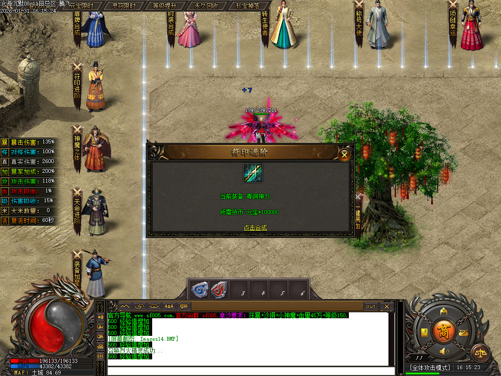 沧海沉默新版攻速神器单职业-五大陆