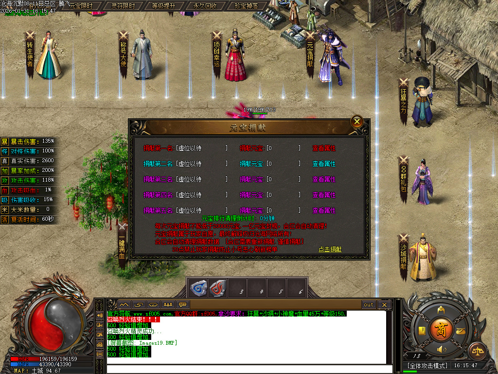 沧海沉默新版攻速神器单职业-五大陆