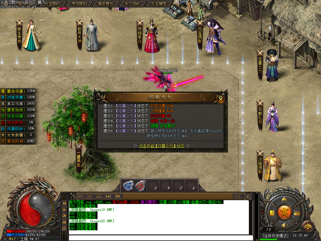 沧海沉默新版攻速神器单职业-五大陆