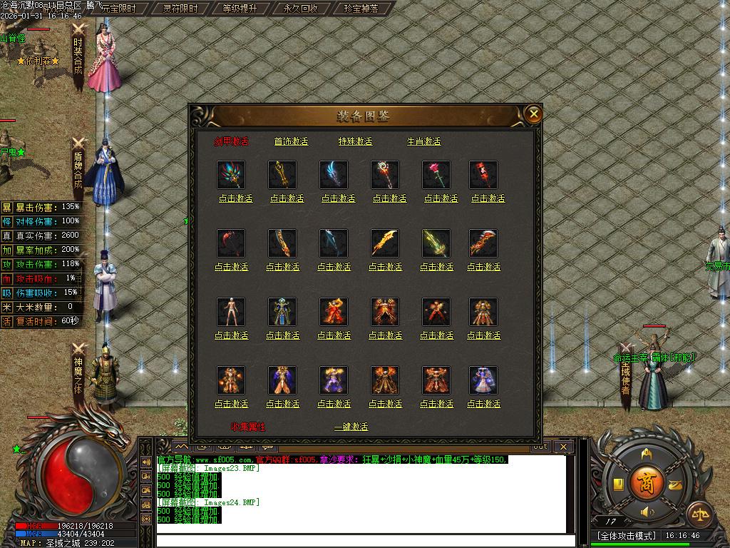 沧海沉默新版攻速神器单职业-五大陆