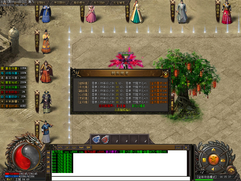 沧海沉默新版攻速神器单职业-五大陆