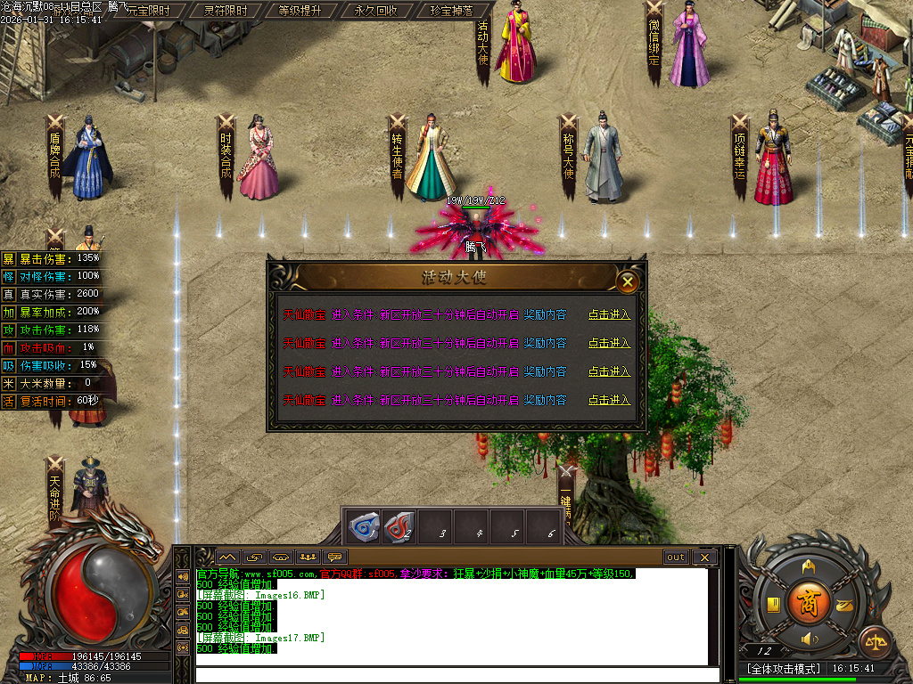 沧海沉默新版攻速神器单职业-五大陆