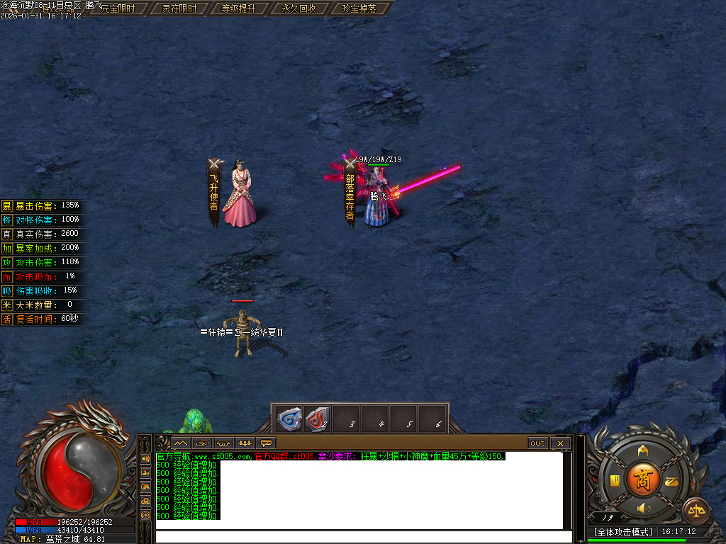 沧海沉默新版攻速神器单职业-五大陆