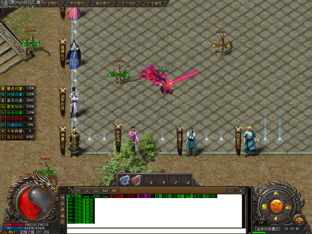 沧海沉默新版攻速神器单职业-五大陆